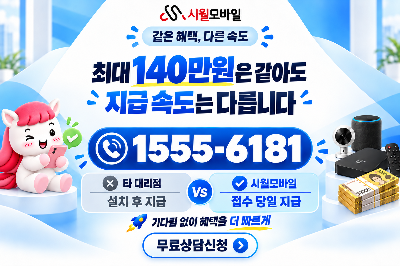 토양리 인터넷·TV 가입 혜택과 무료 상담 안내
