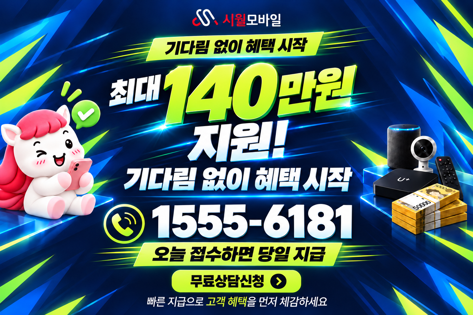 토지 인터넷·TV 가입 혜택과 무료 상담 안내