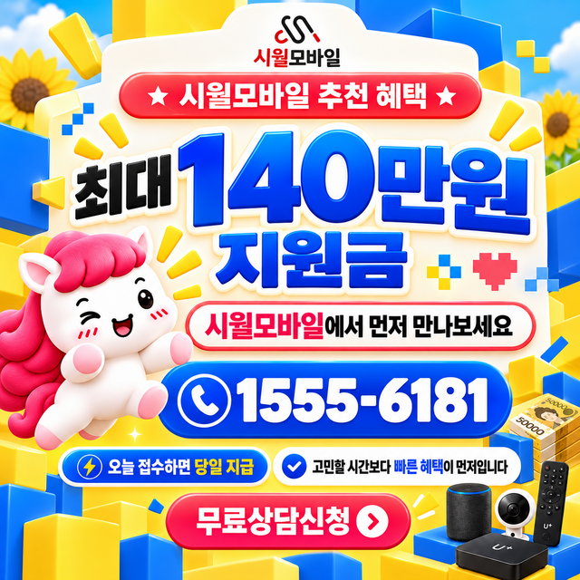 통영군 통신사별 회선 조회 · 시월모바일 인터넷 가입 혜택 안내
